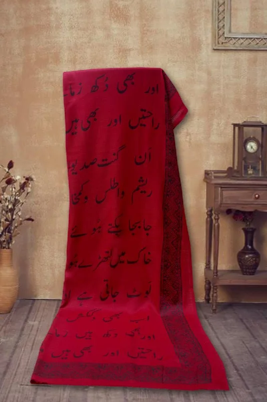 Maraasim - Dast e sabah - MA007 - Maroon - Pashmina - Shawl Luxurious Silk Shawl Cape Maraasim - Dast e sabah - MA007 - Maroon - Pashmina - Shawl Luxurious Silk Shawl Cape
